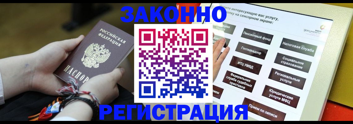 временная прописка в Кудымкаре