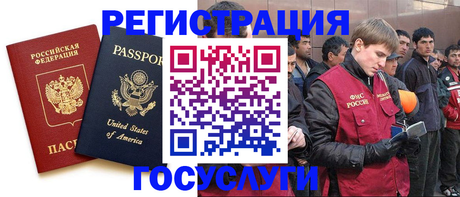 прописка для работы в Кудымкаре