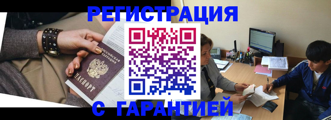 прописка в Кудымкаре