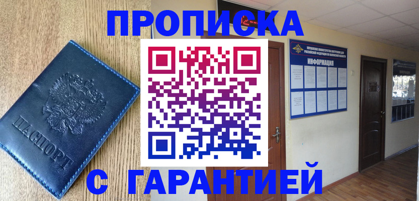 прописка для школы в Кудымкаре