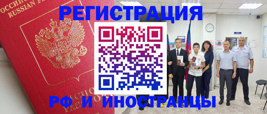 временная регистрация купить в Кудымкаре