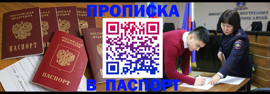 прописка иностранных граждан в Кудымкаре