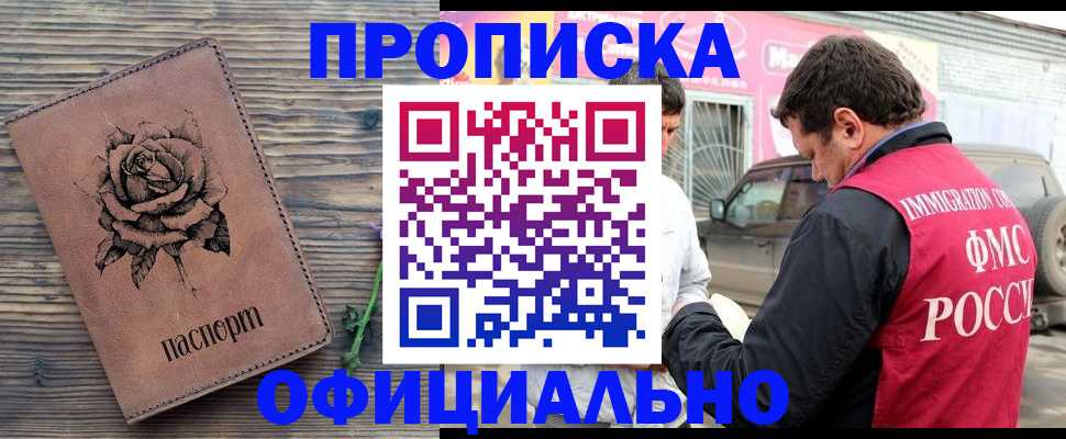 прописка иностранных граждан в Кудымкаре