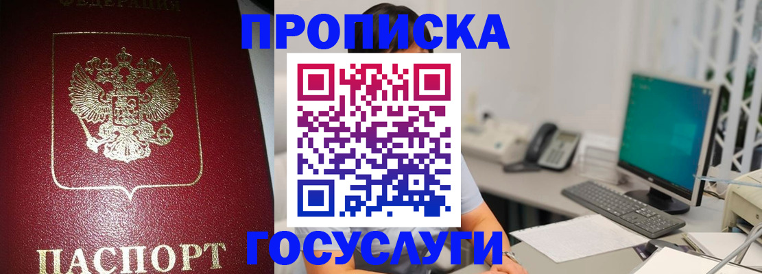 временная регистрация госуслуги в Кудымкаре